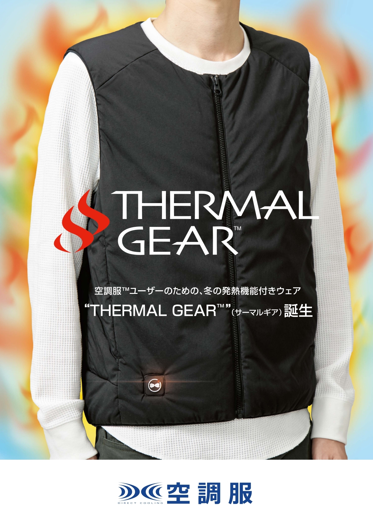 空調服(R) 2021年 THERMALGEAR サーマルギア TG22102 発熱防寒ベスト  LISUPER1バッテリーセット(サイズ：S、カラー：グレー)