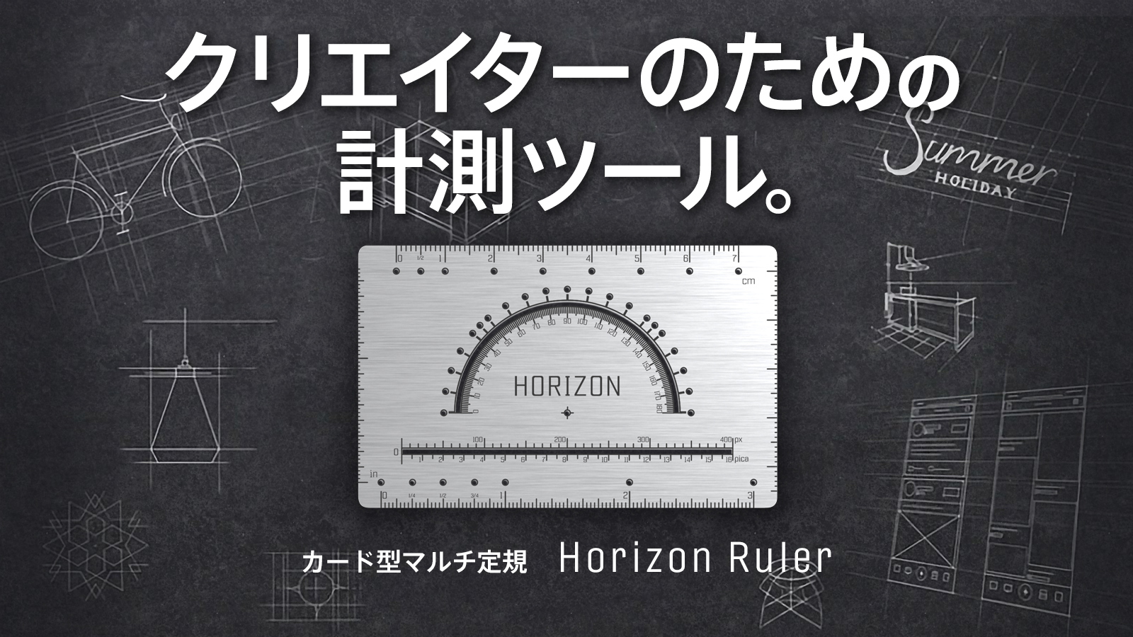 定規 分度器 コンパスをポケットに 計測はこれ一つでok カード型マルチツール Horizon Ruler Makuake限定で11 18発売 株式会社 Tomo Arkのプレスリリース