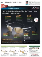 「Golf Pro」商品画像