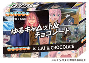 TVアニメ『ゆるキャン△』が『キャット＆チョコレート』とコラボ！ゆるキャ△ット＆チョコレートAmazon他にて本日より販売開始！