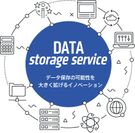 DXの進展により日々増加していく膨大なデータの保存・保管に　磁気テープを活用したデータコピーサービス『DATA Storage Service』を開始