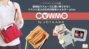 COWMO(カウモ) 財布ショルダーplus　バナー