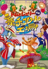 TOM AND JERRY and all related characters and elements (C) & (TM) Turner Entertainment Co. (s20) TM & (C)Warner Bros. Entertainment Inc. All Rights Reserved