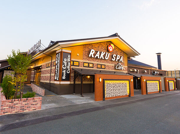 極楽湯 Raku Spa Cafe 浜松 が年12月1日 火 にリニューアルオープン 株式会社極楽湯のプレスリリース