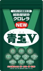 除染検査に用いた『NEW 青玉V』