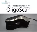 OligoScan本体