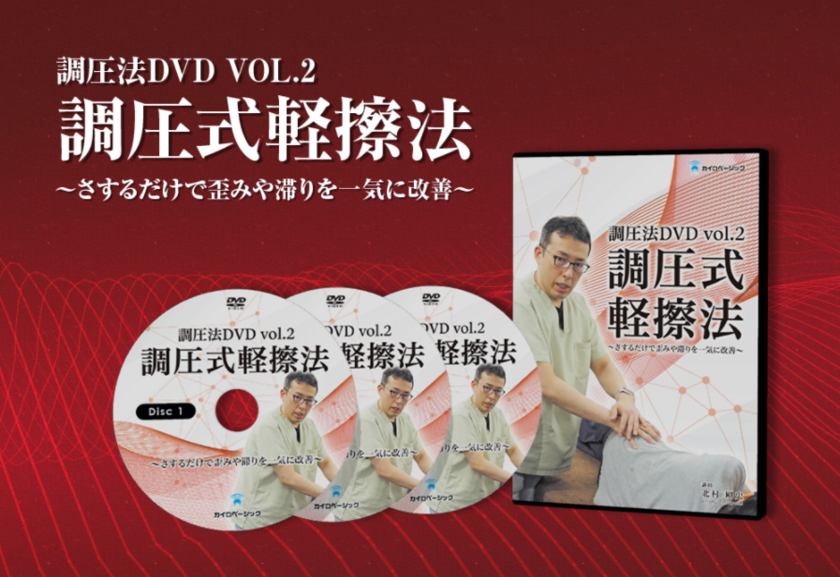 疲労回復協会アドバンスセミナーDVD vol 1〜3 Yahoo!フリマ（旧