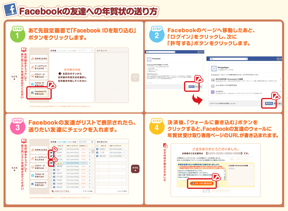 Yahoo Japan年賀状 サービス開始1週間 約70 がfacebookの友達に送る 住所を知らない相手にも 簡単 安全に年賀状を送れる 株式会社博報堂アイ スタジオのプレスリリース