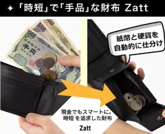 Zatt 使用イメージ02