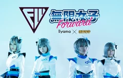 無限女子 Forward～ powered by 仮面女子 ～