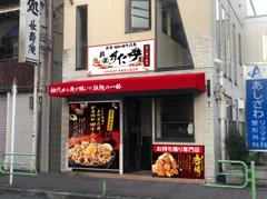 【伝説のすた丼屋初の持ち帰り・デリバリー専門店】伝説のすた丼屋 青戸店外観イメージ