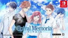 Spiral Memoria～私と出逢う夏～