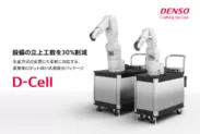 D-Cell