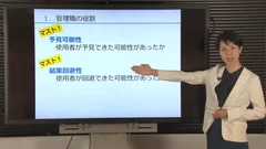 30分で学ぶ　部下のヘルスマネジメント