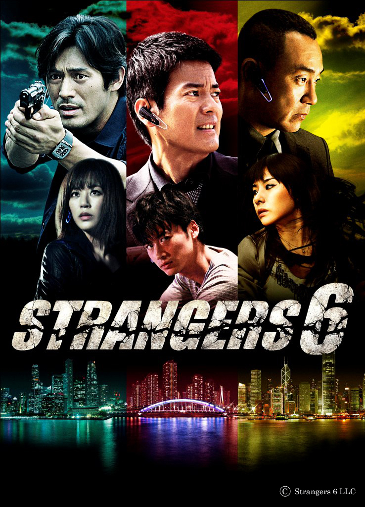 史上初 日本 中国 韓国 3カ国共同製作連続ドラマシリーズ Strangers 6 ストレンジャーズ 6 12年1月27日よりwowowプライムにて放送開始 Strangers 6 合同会社 のプレスリリース