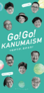 Go!Go!KANUMAISM