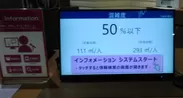 設置イメージ(利用者用デバイス)