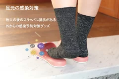 Touch-Cu Socks