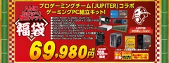 AMD組み立てキット