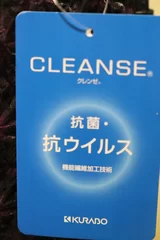 「CLEANSE(R)」1