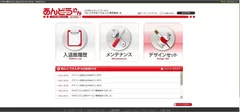 WEBシステム