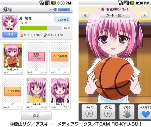 Biglobeが ボイスが聴けるカードコレクションアプリ 嫁コレ に ロウきゅーぶ の 湊智花 を追加 Biglobeのプレスリリース