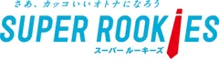 「SUPER ROOKIES」ロゴ