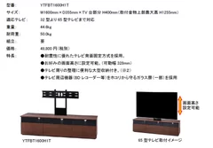 YTFBT1600H1T_商品スペック