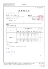 人工血液バリア性試験