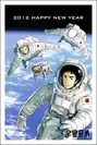 宇宙兄弟のテンプレート