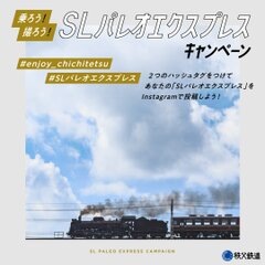 SLキャンペーン画像