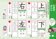 漢字もしっかり学べます！