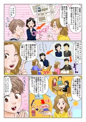 マンガでわかる魅力2