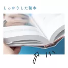 しっかりした製本・ハードカバーが人気です