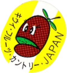 キウイフルーツカントリーJapan