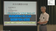 官能評価の基礎