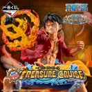 一番くじ ワンピース with ONE PIECE TREASURE CRUISE　価格：1回680円(税込)