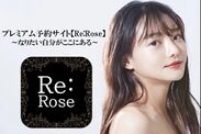 Re：Rose