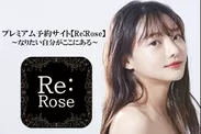 Re：Rose