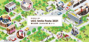 UCC Smile Festa 2021イメージ
