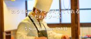 5star Gourmet TSUJIオリジナルソース
