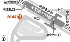 大和西大寺駅南口停留所地図