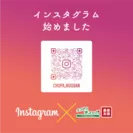 Instagram QRコード