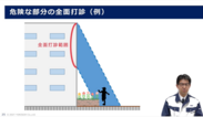 外壁全面打診の例