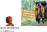 防虫加工されたAEROGUARDでアウトドアを楽しむ