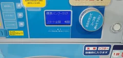 専用の洗濯プログラムを設定