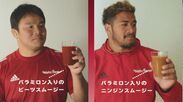 パラミロン入りスムージーを飲む選手たち