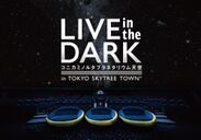 LIVE in the DRAKメインビジュアル