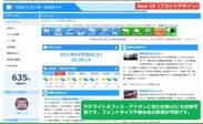 サテライトオフィス・アドオンに合わせ新UIにも切替可能