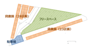 区画図面イメージ